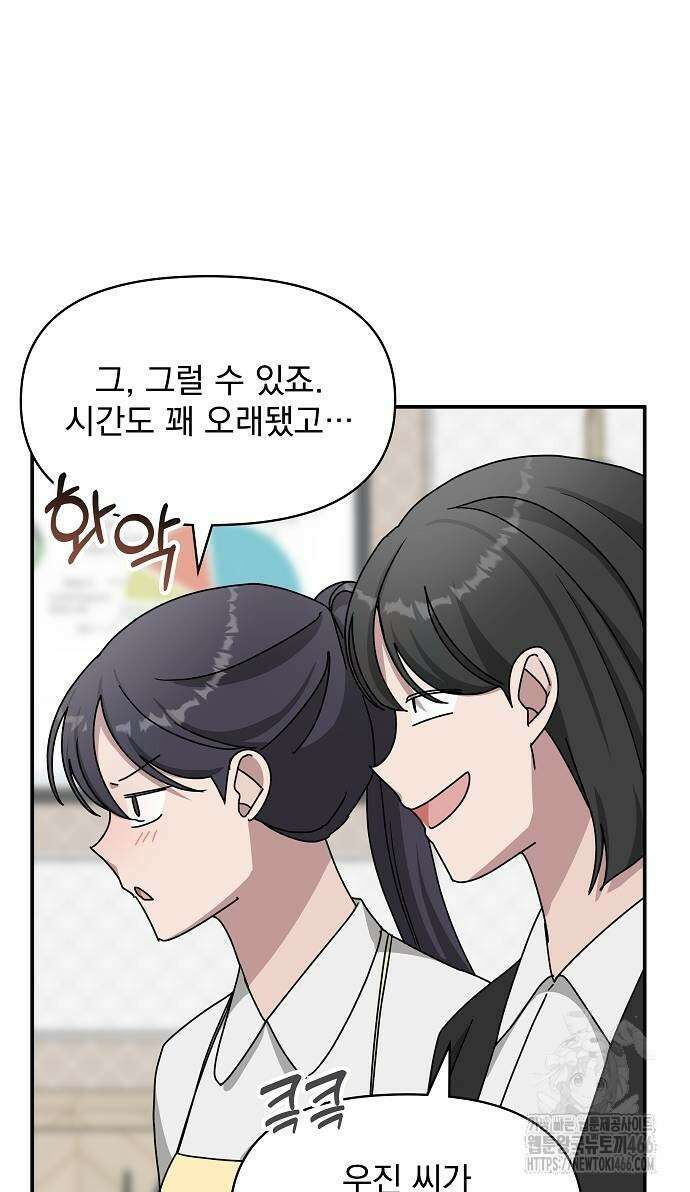 대뜸 착각당했다 괴물 천재배우로 35화 15