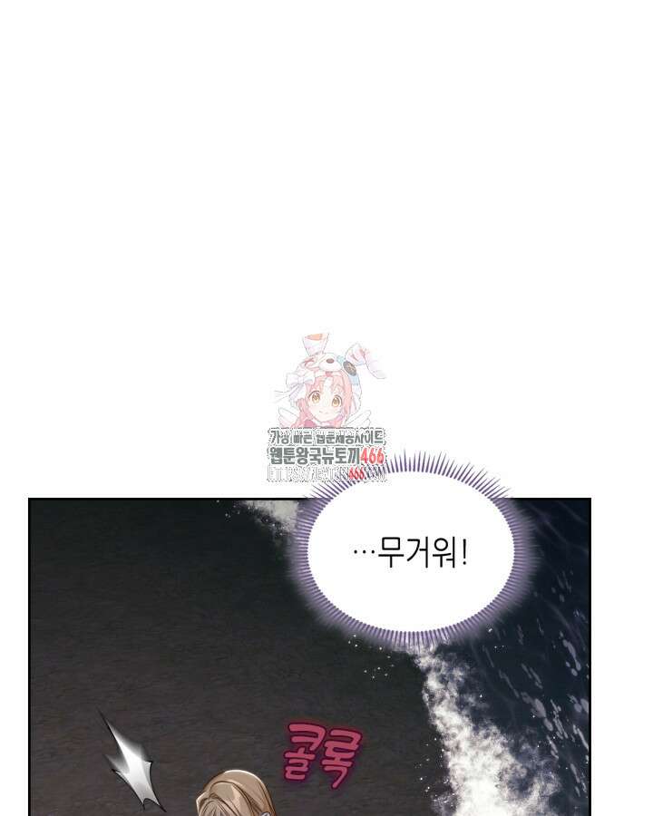 달빛 도서관 69화 1