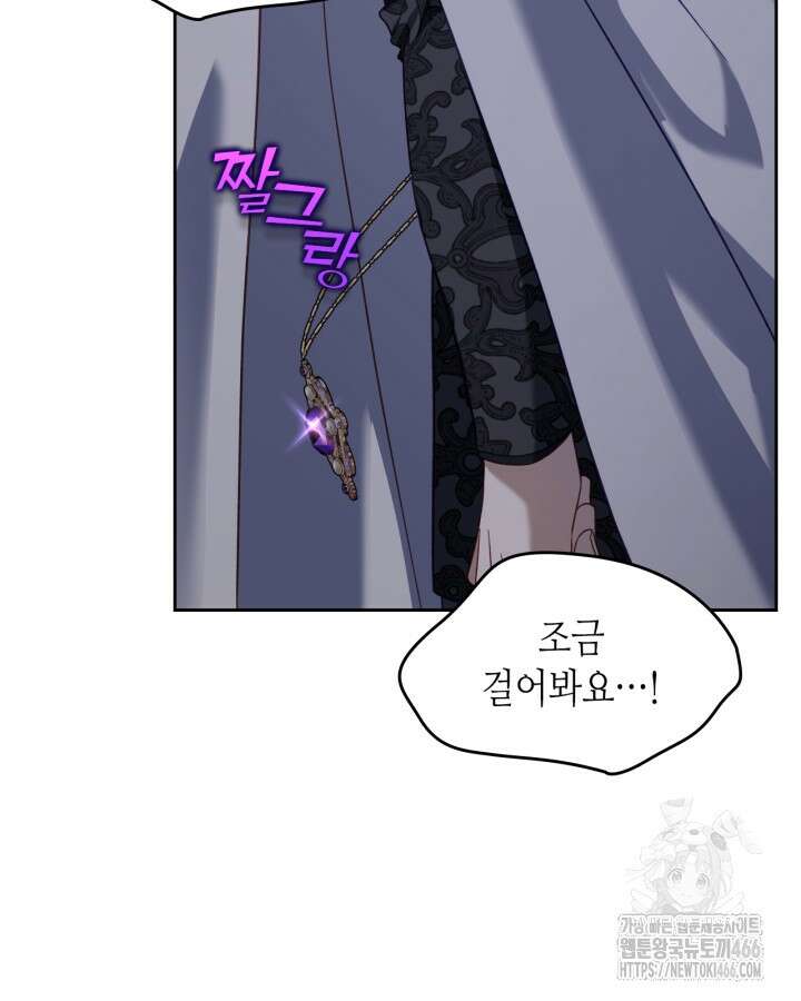 달빛 도서관 69화 3