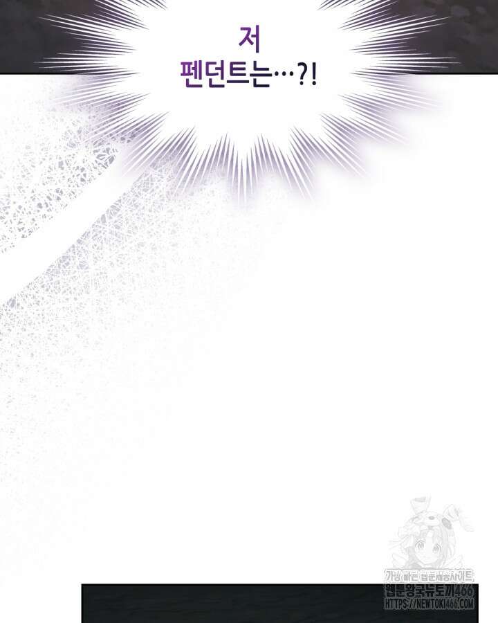 달빛 도서관 69화 6