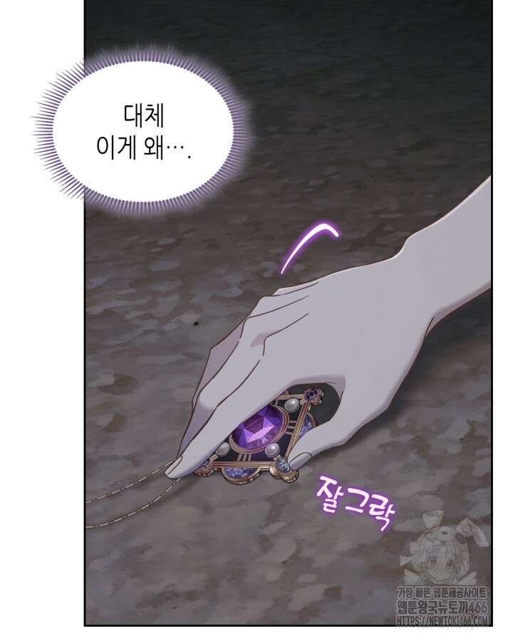 달빛 도서관 69화 7