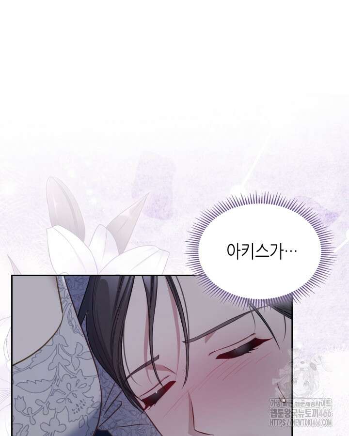 달빛 도서관 69화 8