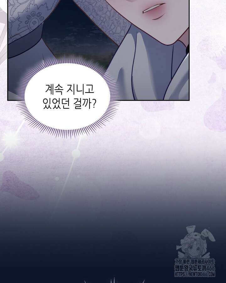달빛 도서관 69화 9