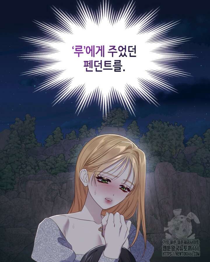 달빛 도서관 69화 10