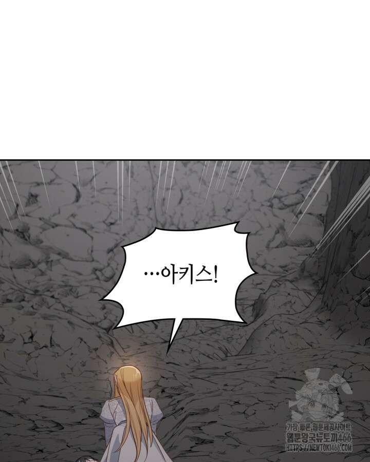 달빛 도서관 69화 16