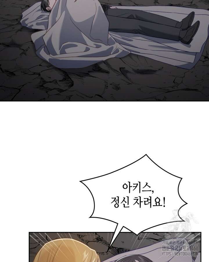 달빛 도서관 69화 17