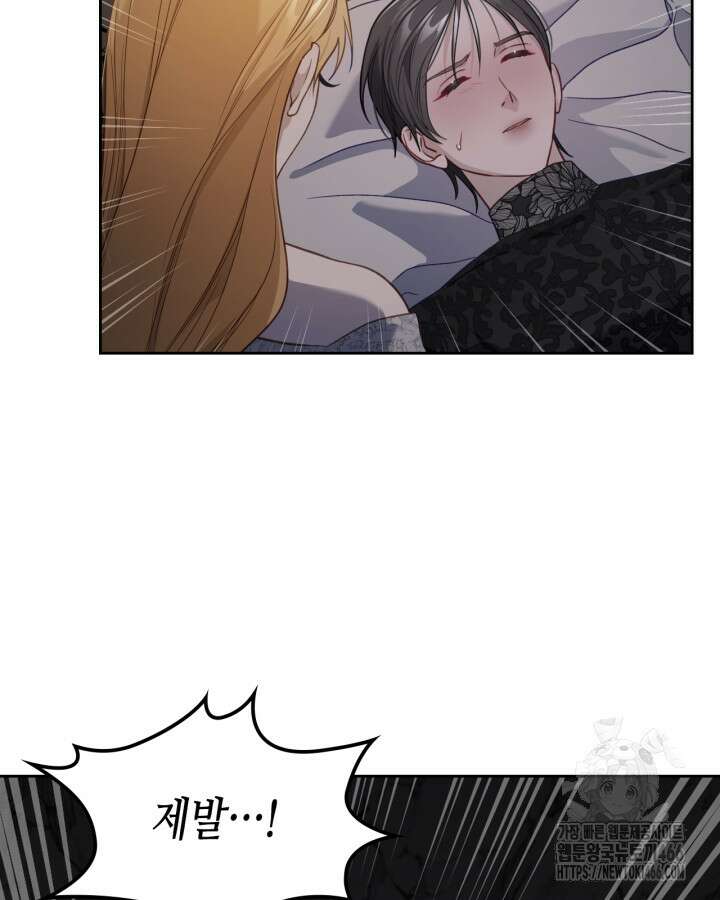달빛 도서관 69화 18