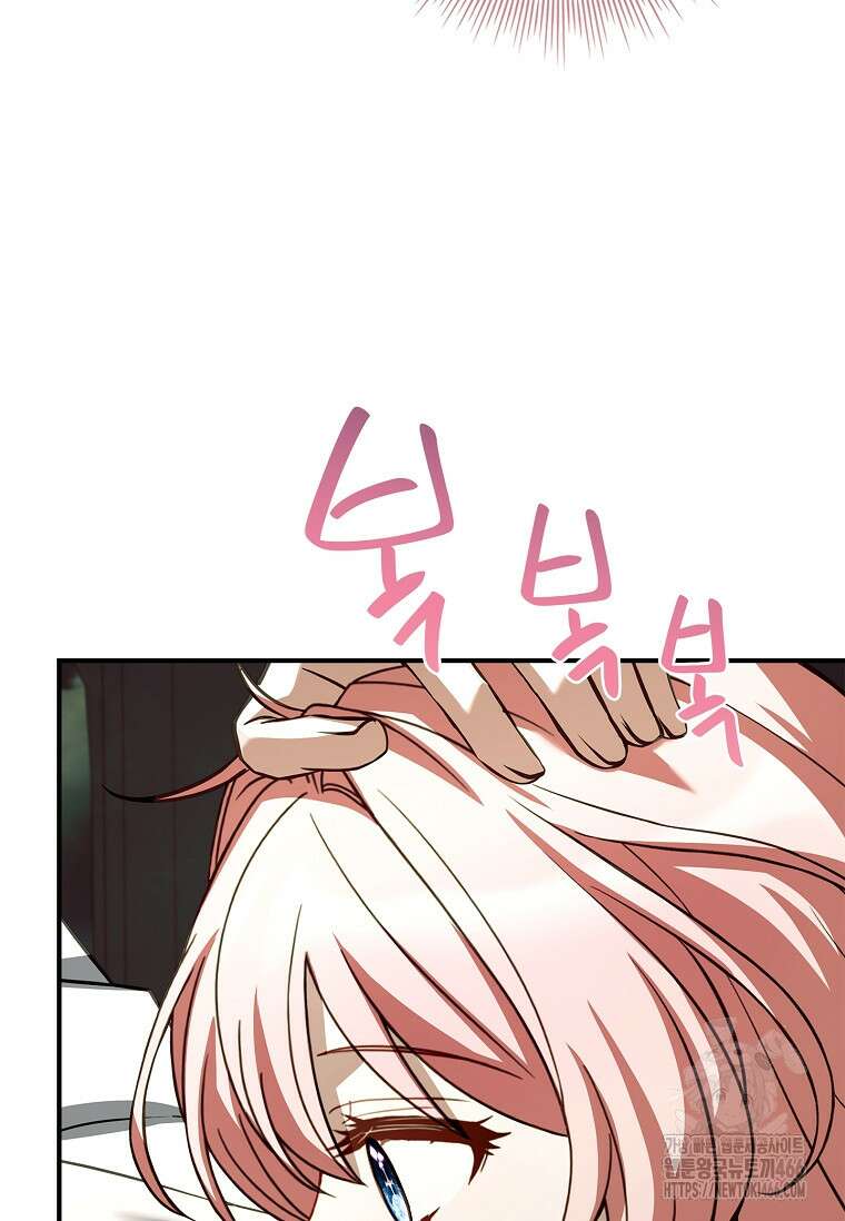 통각 설정 꺼놨다니까요? 46화 10
