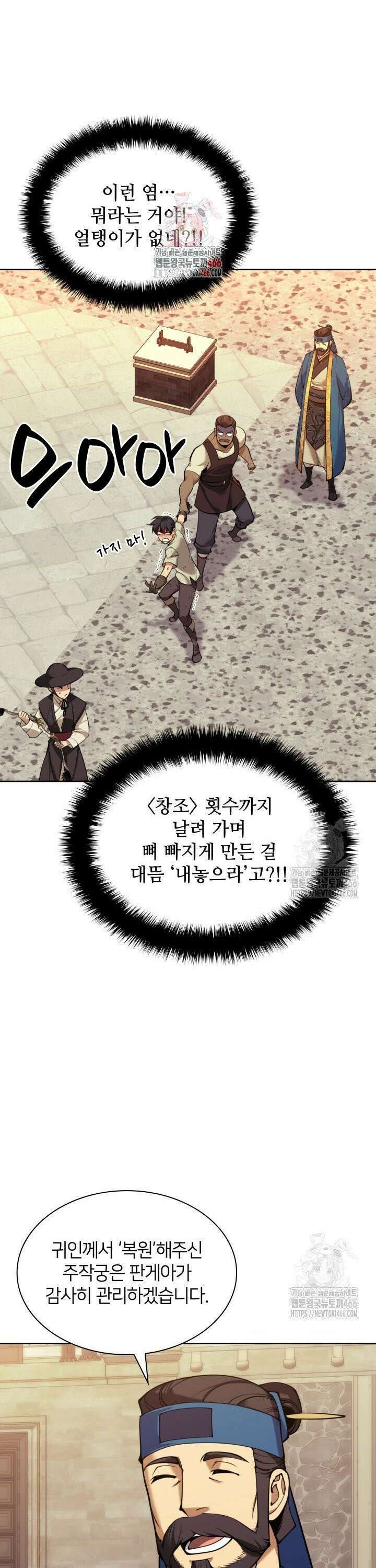 템빨(카카오) 262화 1