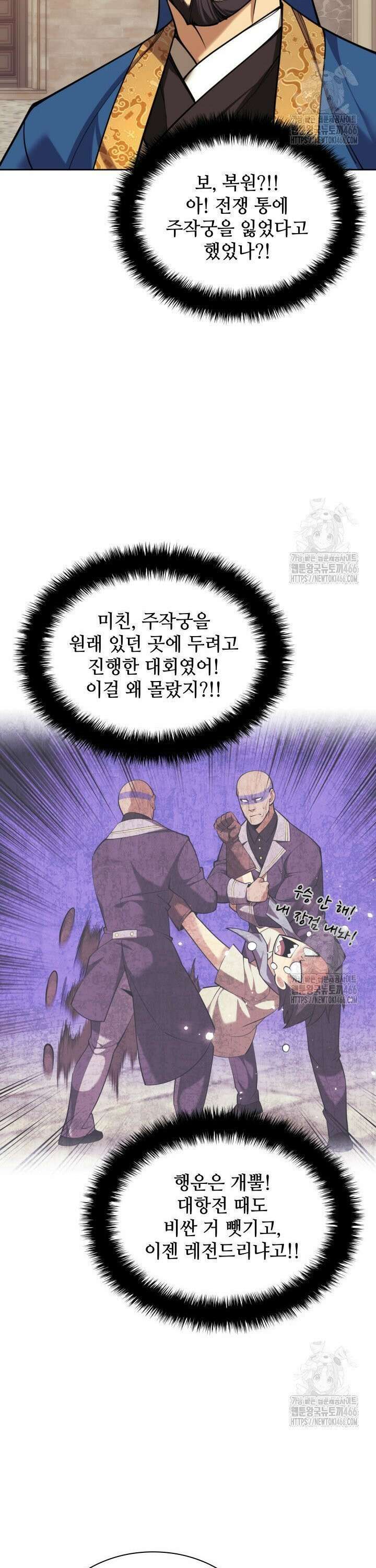 템빨(카카오) 262화 2