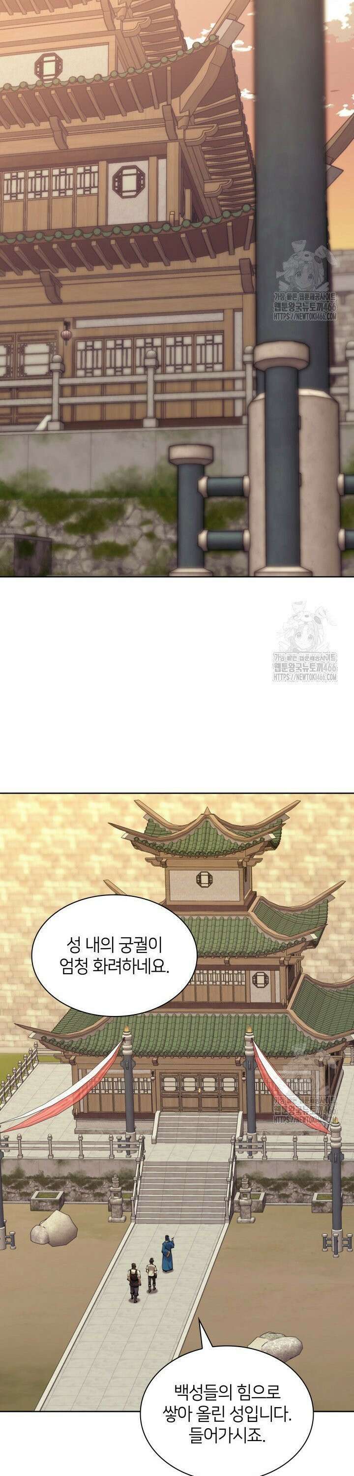 템빨(카카오) 262화 6