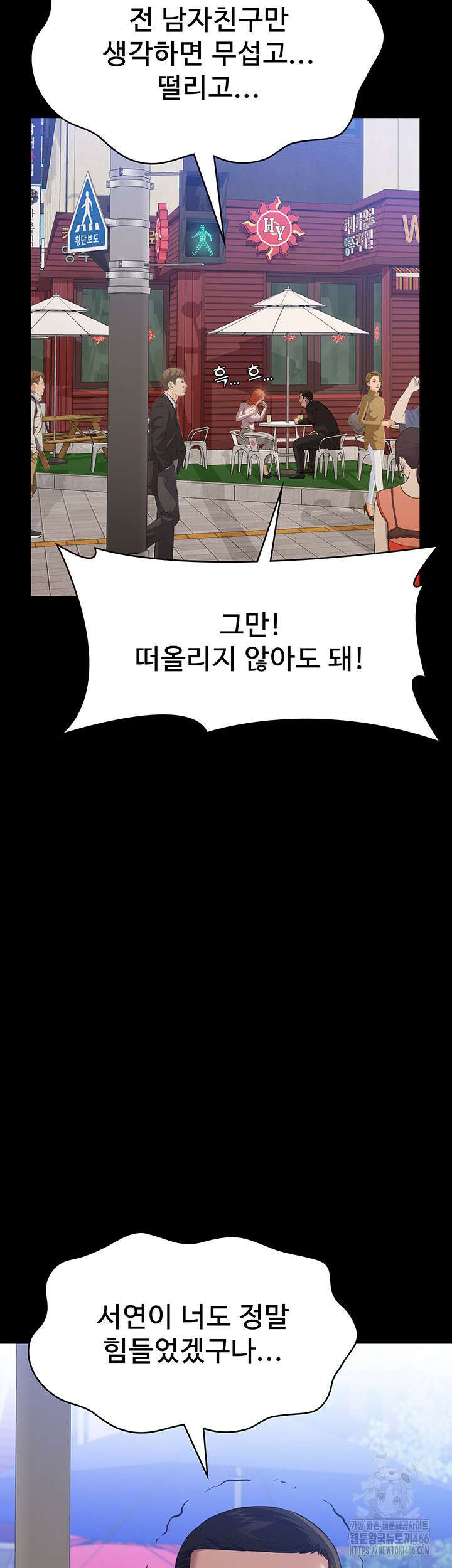 이력서 116화 2