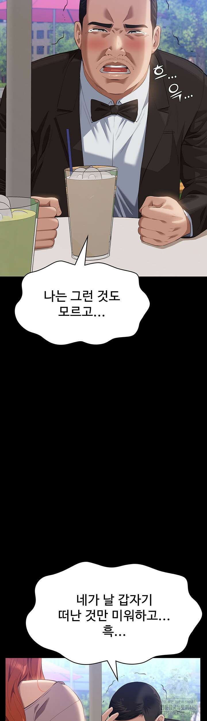 이력서 116화 3