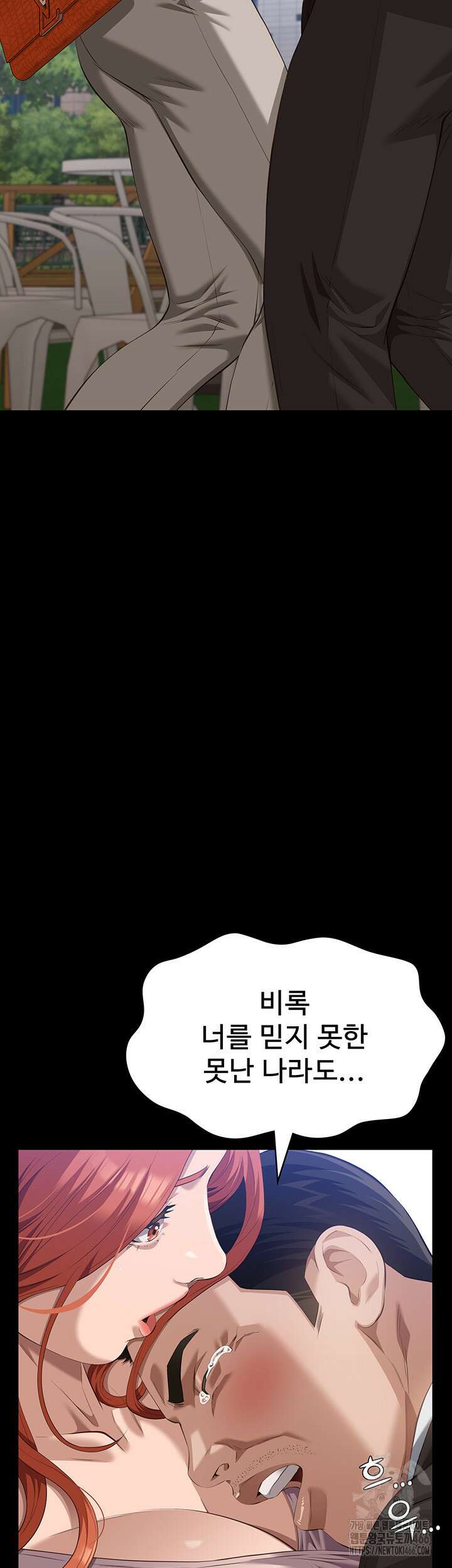 이력서 116화 11