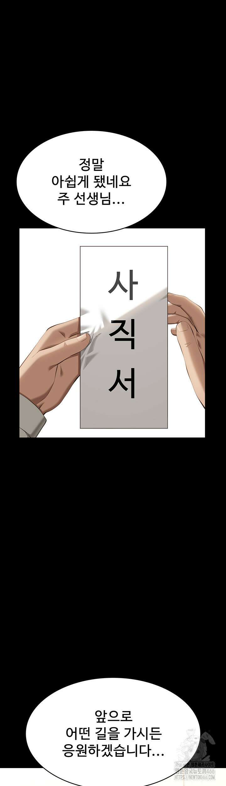 이력서 116화 20