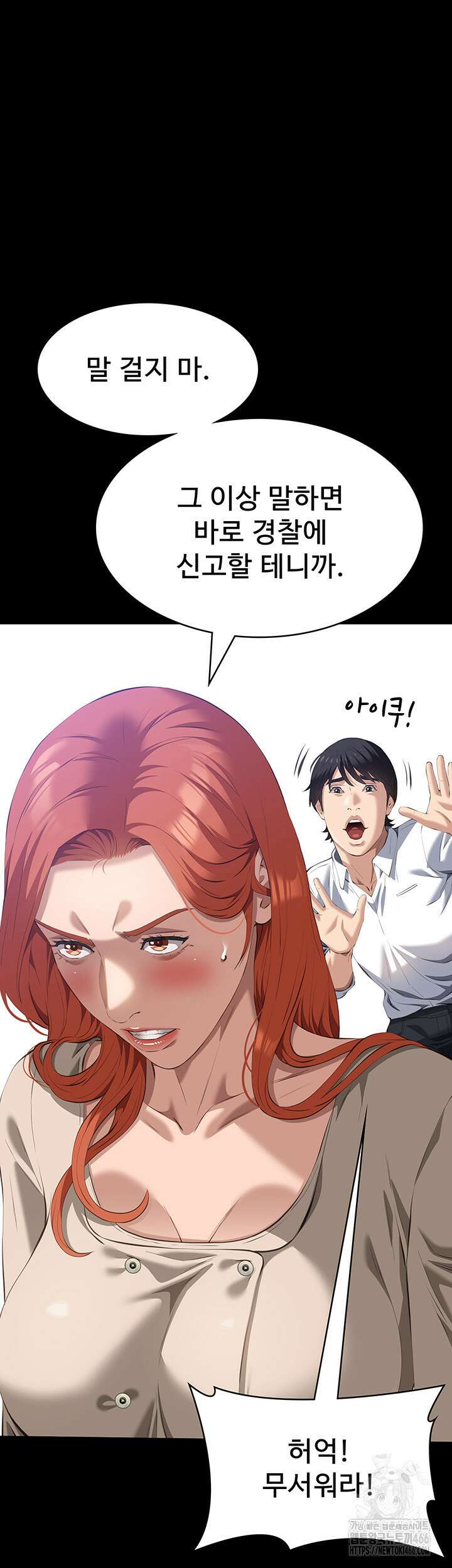 이력서 116화 28