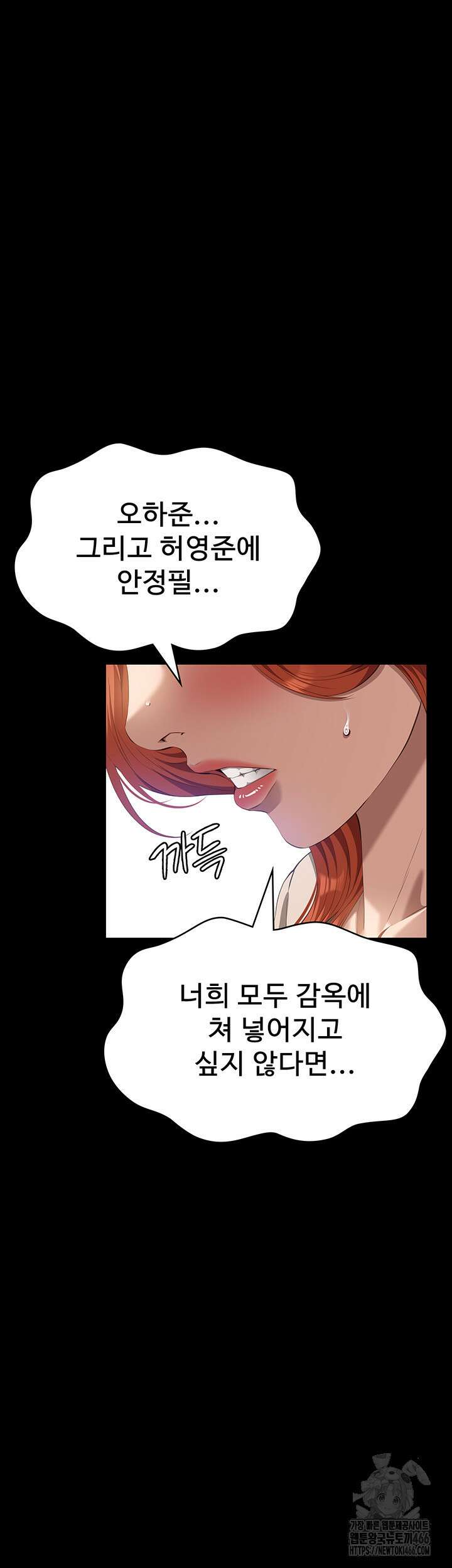 이력서 116화 29