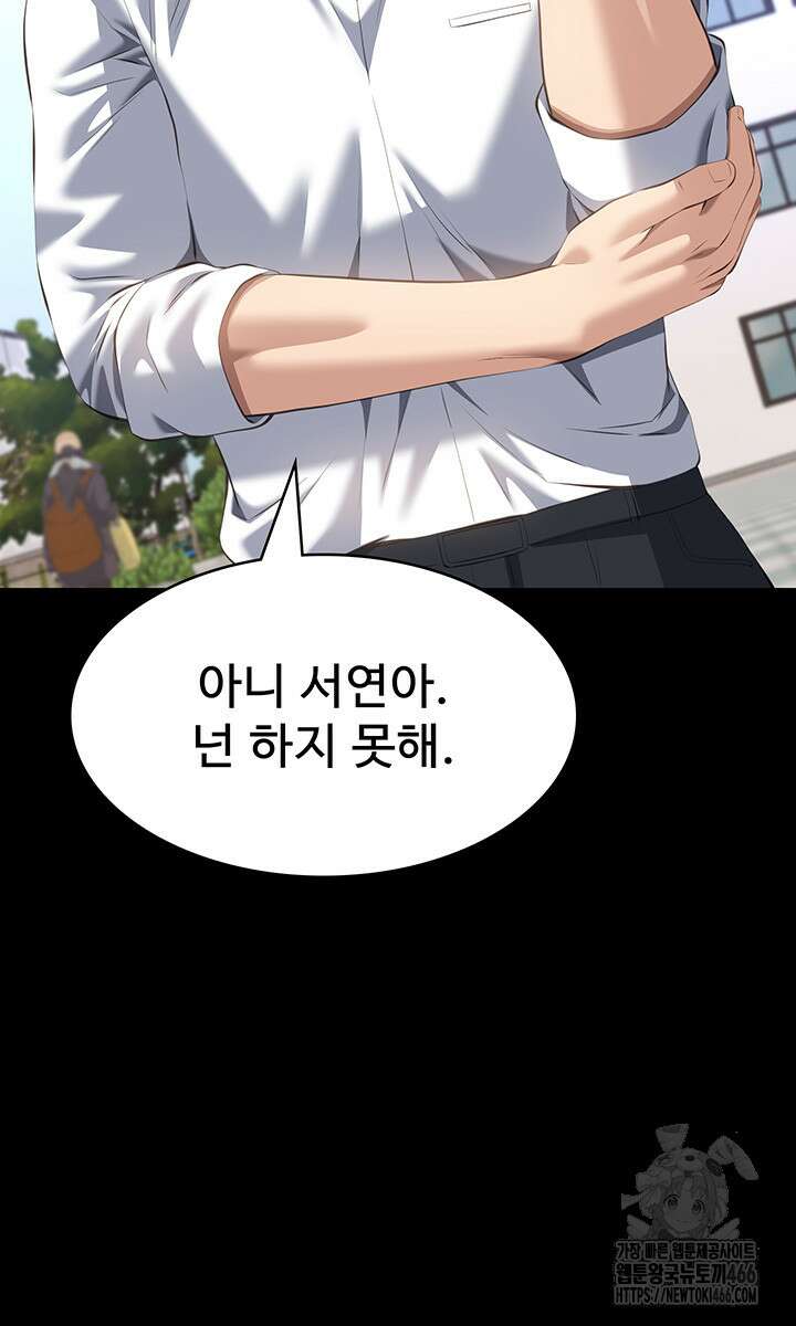이력서 116화 31