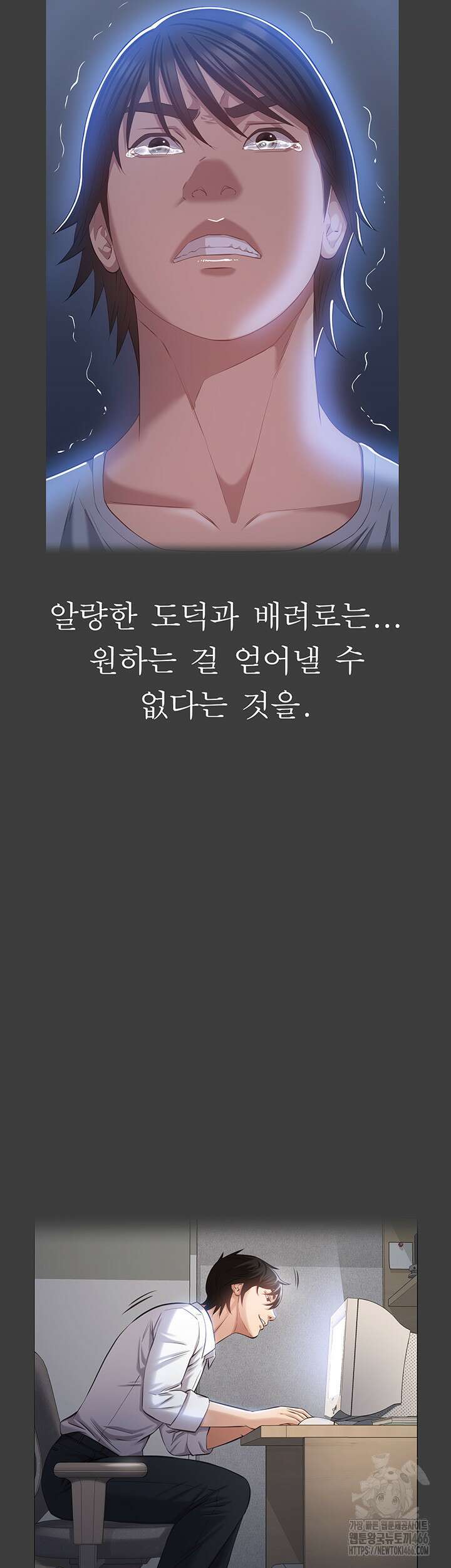 이력서 116화 43