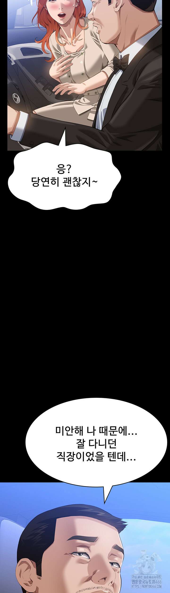 이력서 116화 53