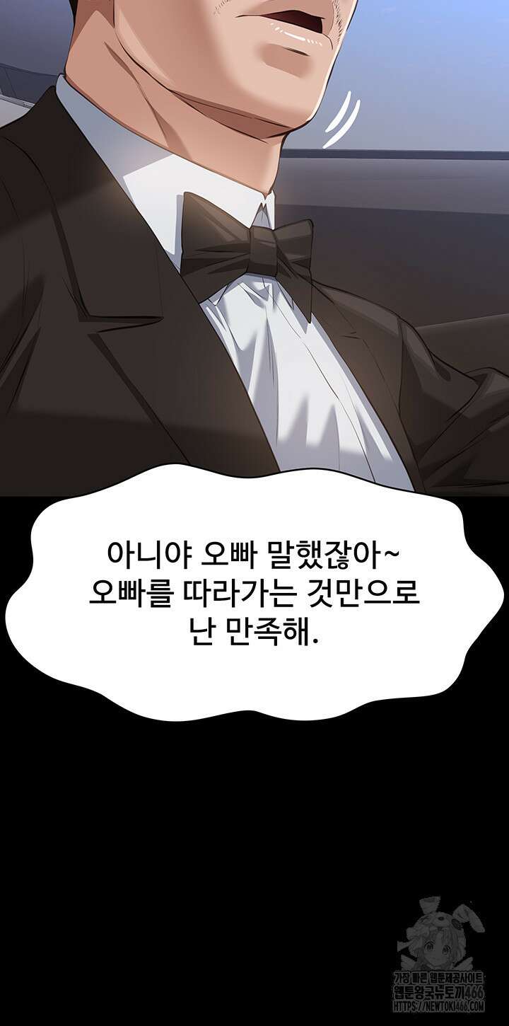 이력서 116화 54