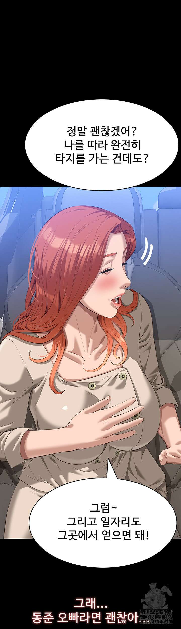 이력서 116화 55