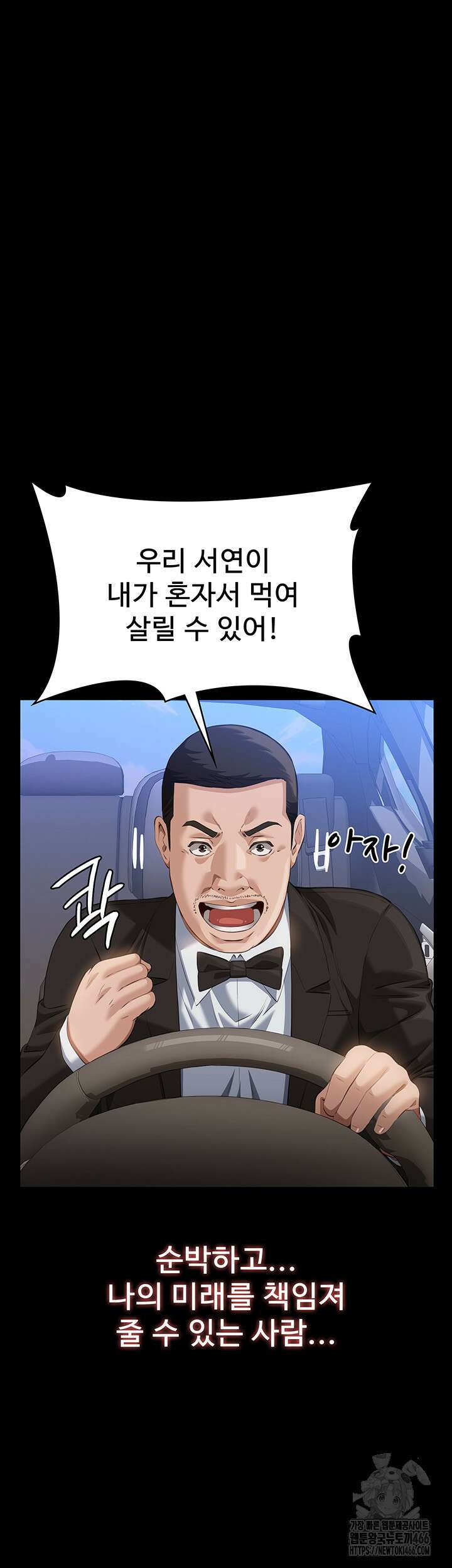 이력서 116화 56