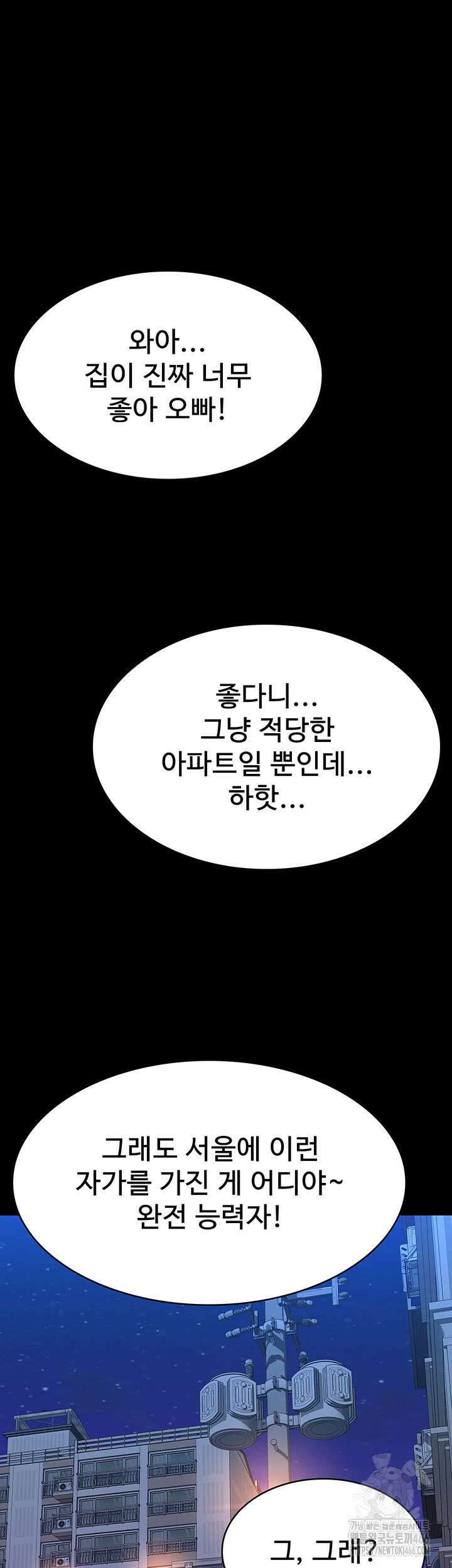 이력서 116화 59
