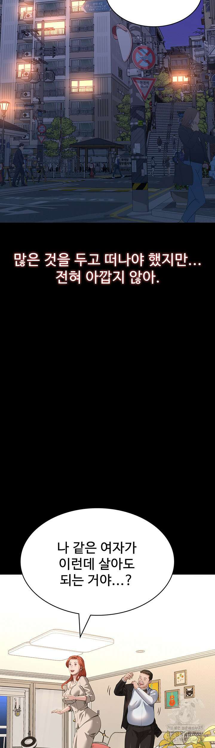 이력서 116화 60