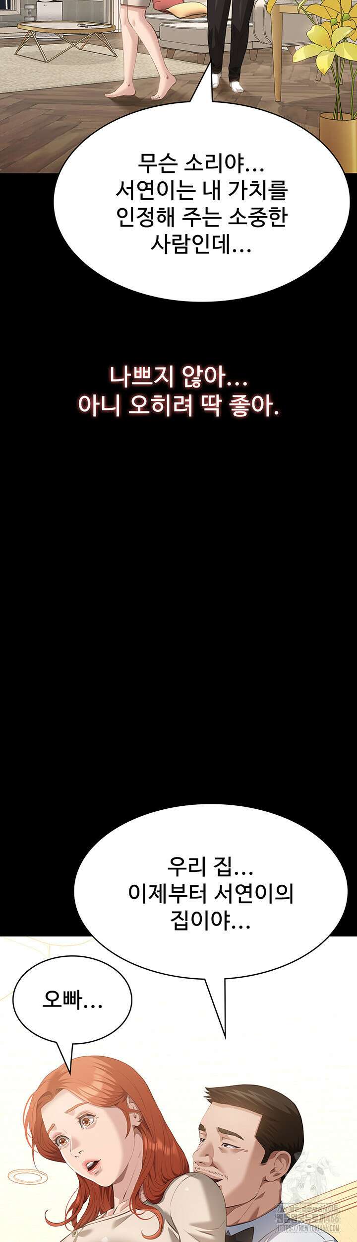 이력서 116화 61
