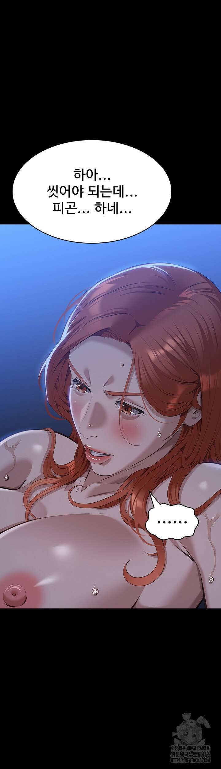 이력서 116화 75