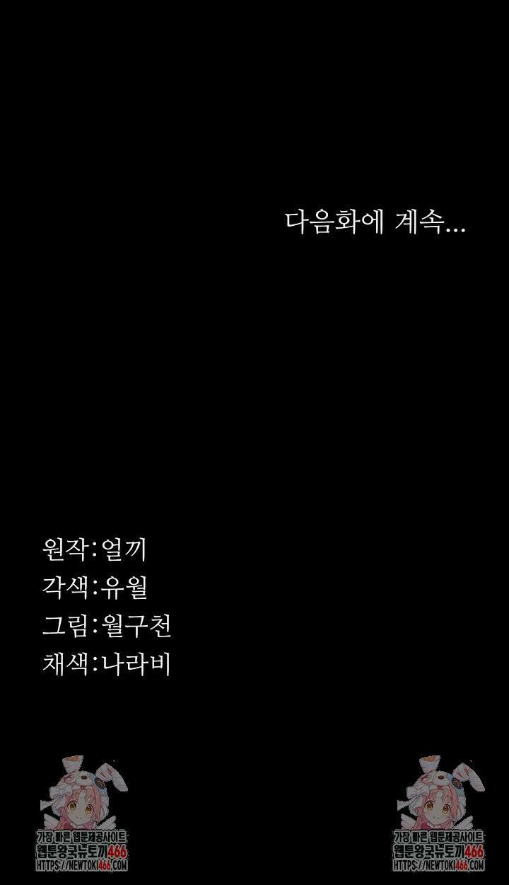 이력서 116화 85