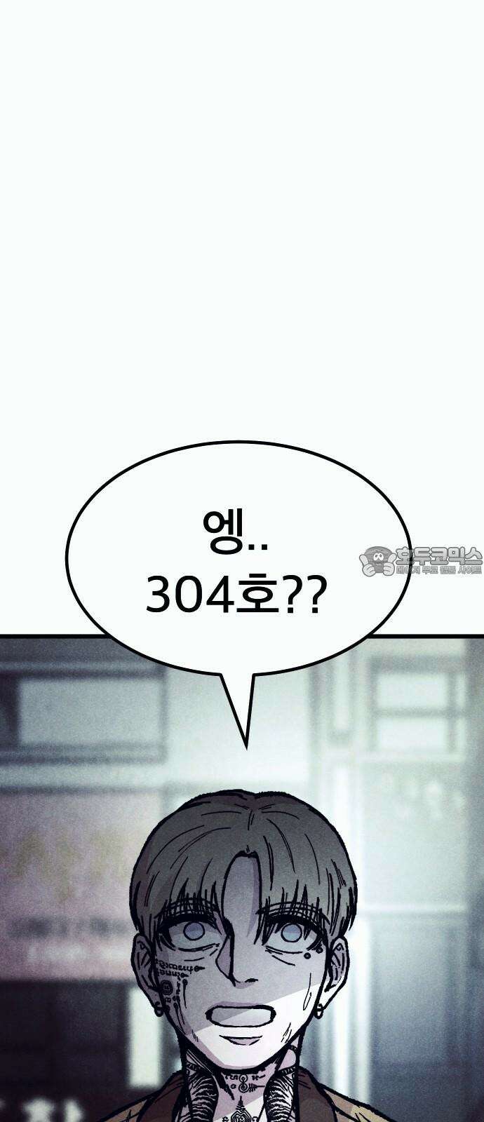 205호 고은혜 37화 3