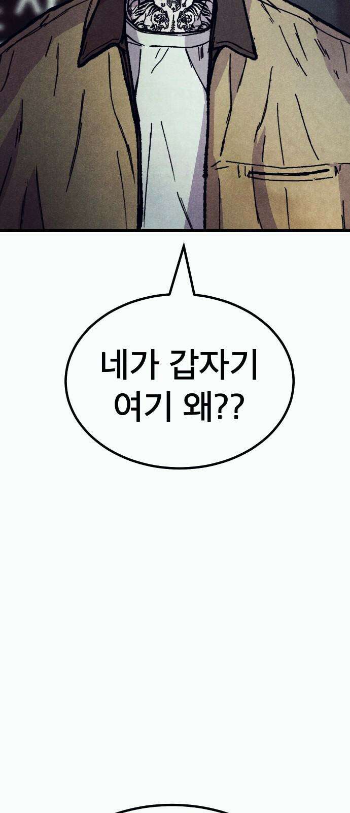 205호 고은혜 37화 4
