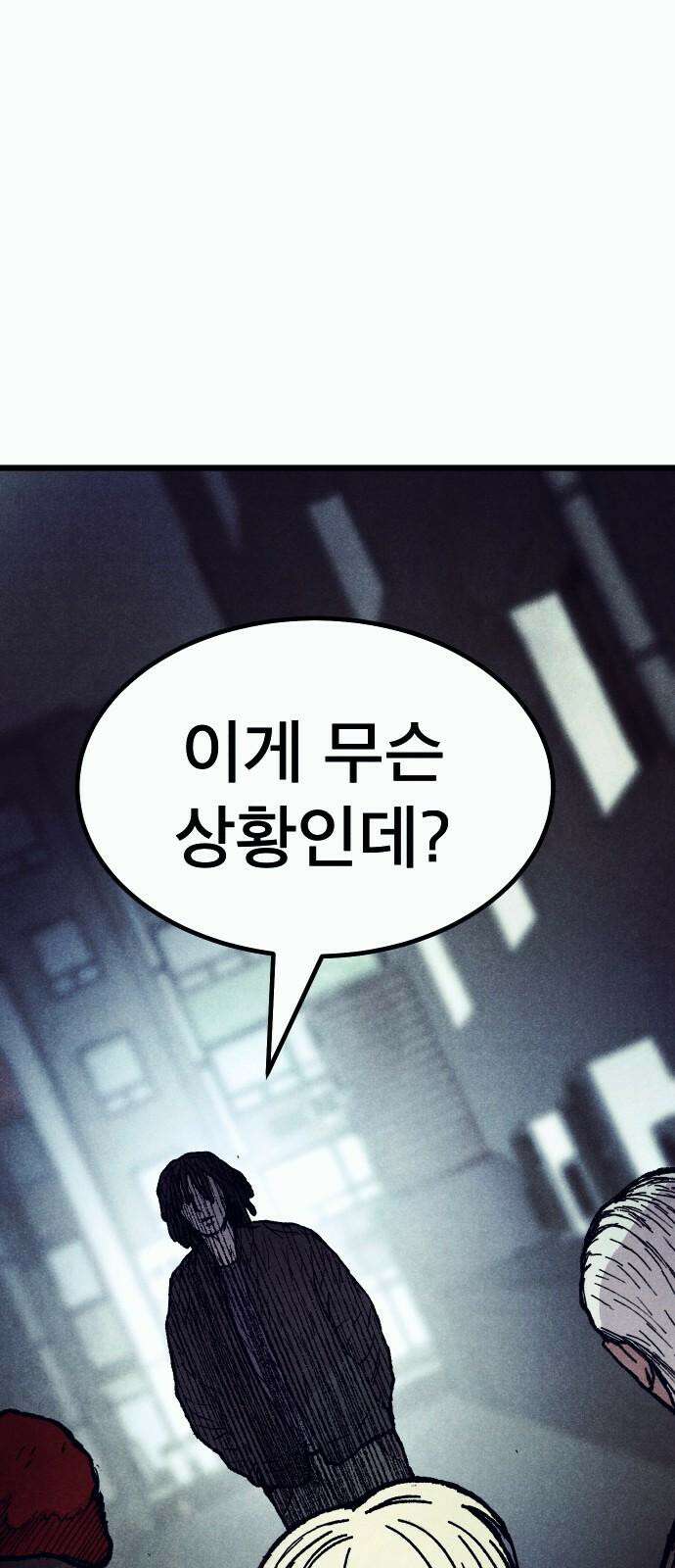 205호 고은혜 37화 7