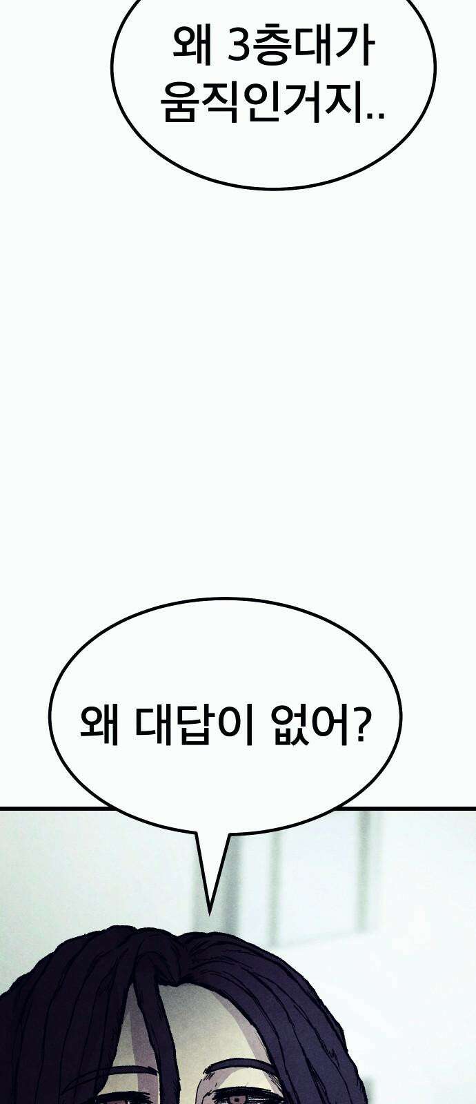 205호 고은혜 37화 10