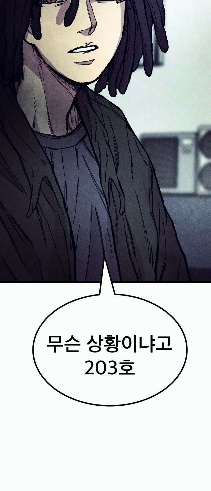 205호 고은혜 37화 11