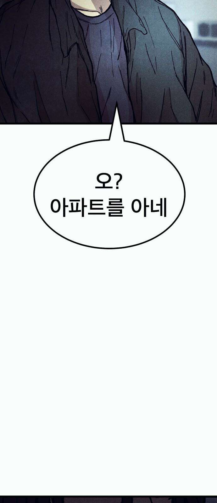 205호 고은혜 37화 14