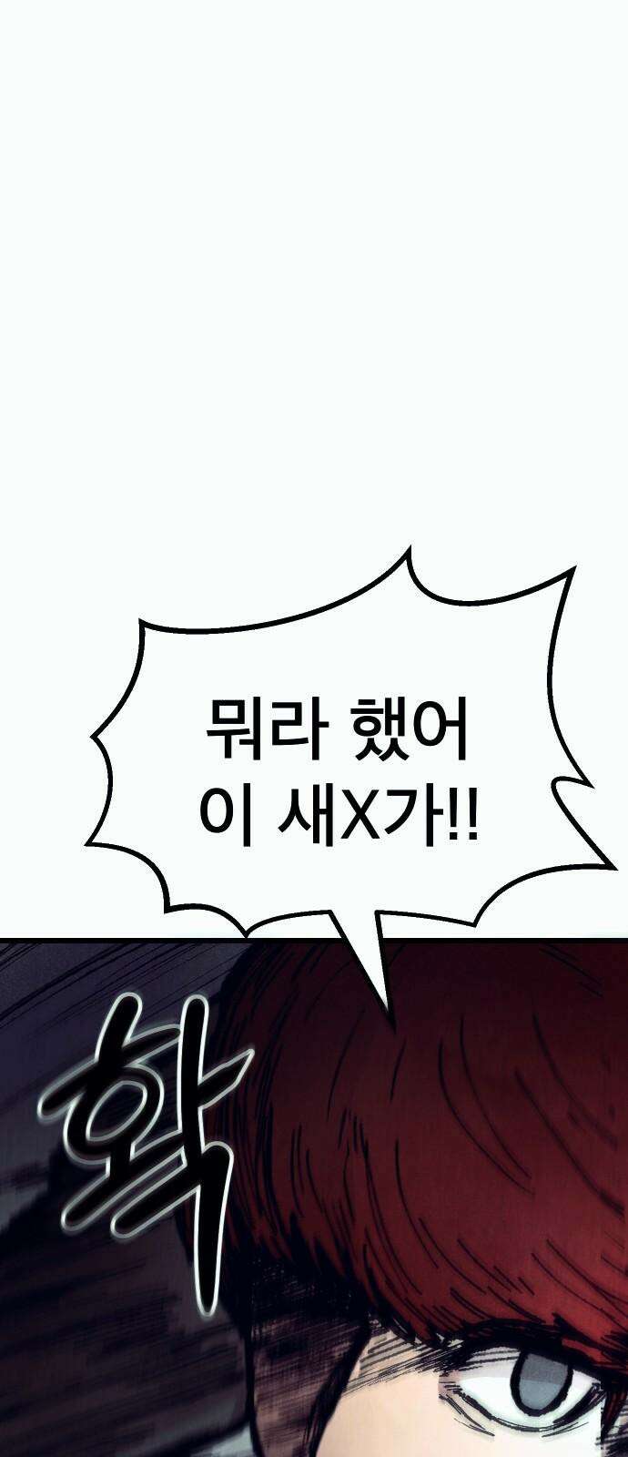 205호 고은혜 37화 16