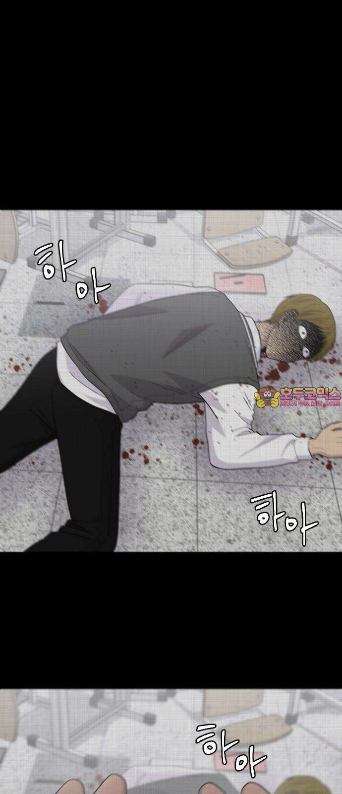 1825일 56화 1