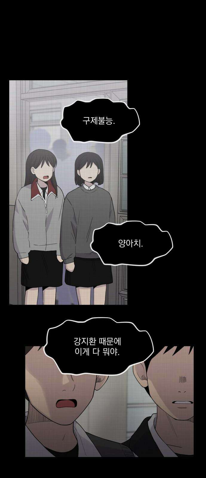 1825일 56화 5
