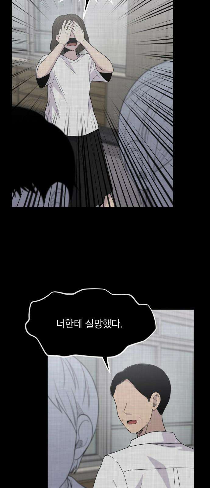 1825일 56화 8