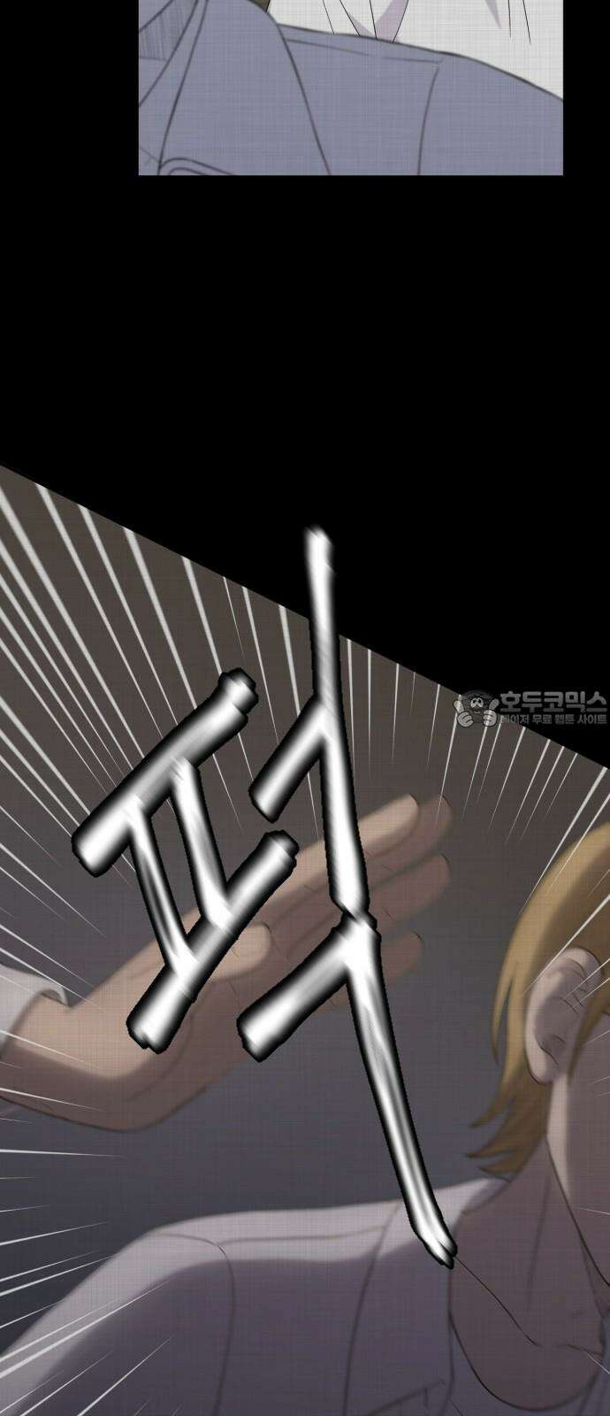 1825일 56화 9