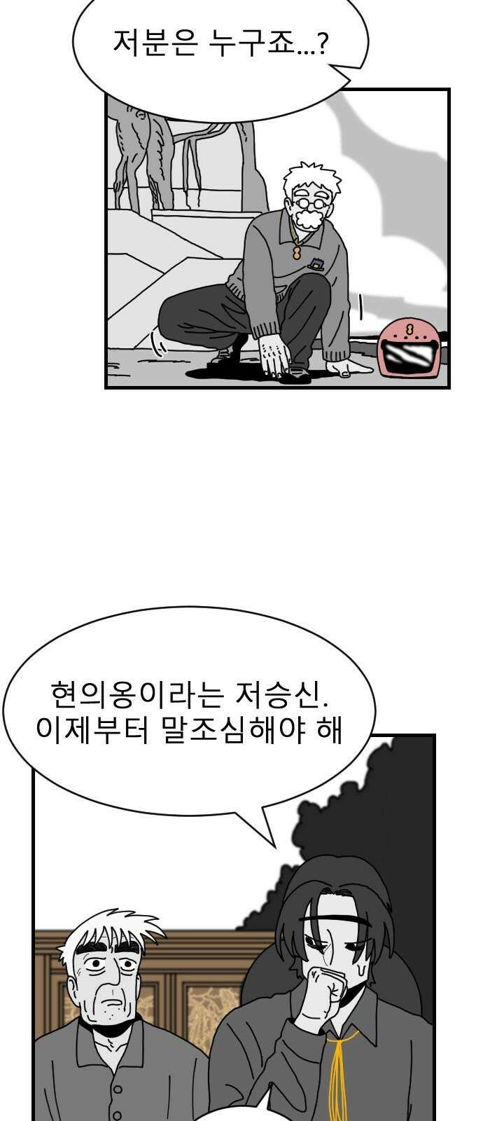 살아생전 14화 4