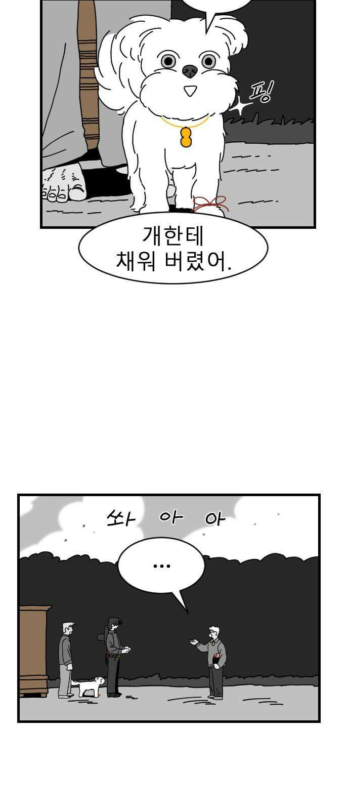 살아생전 14화 7