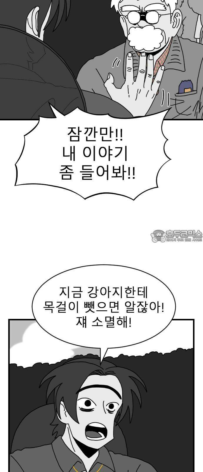 살아생전 14화 9