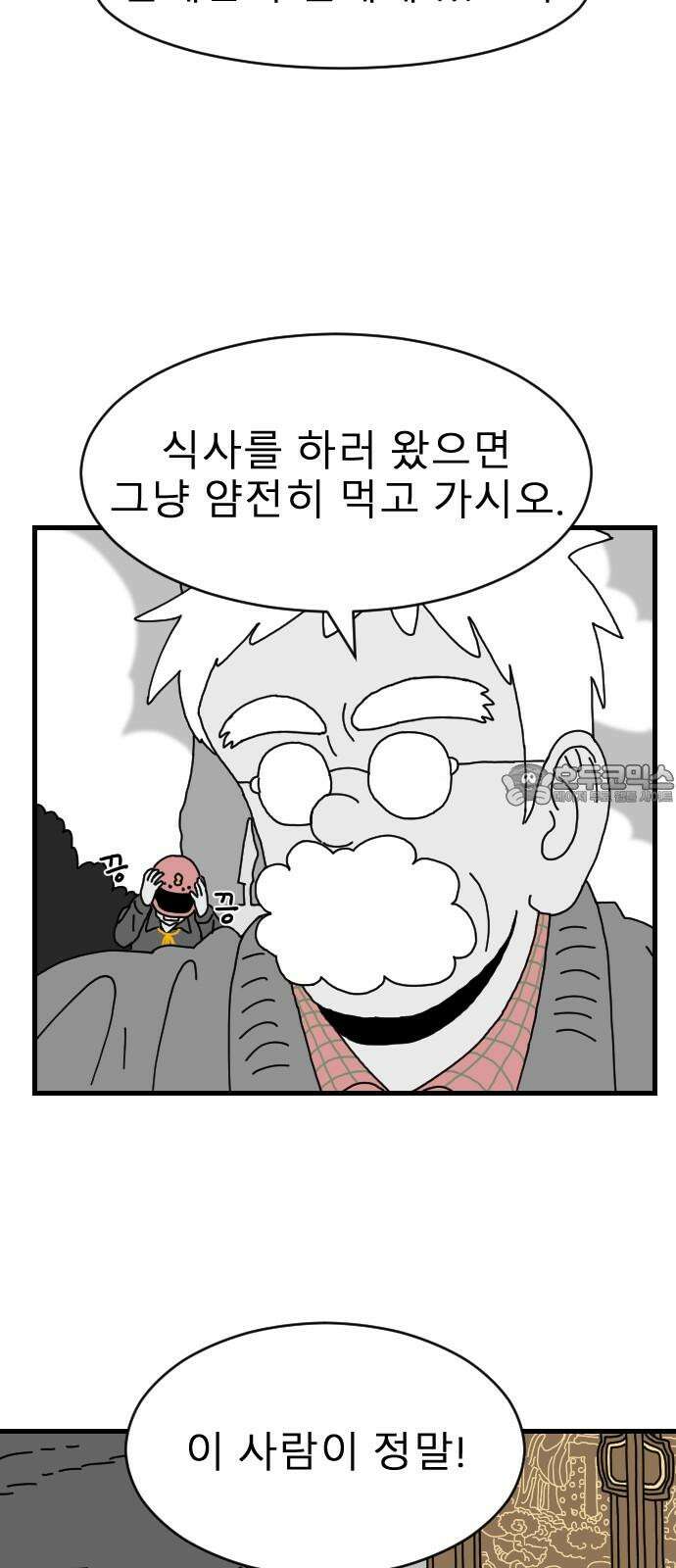 살아생전 14화 12