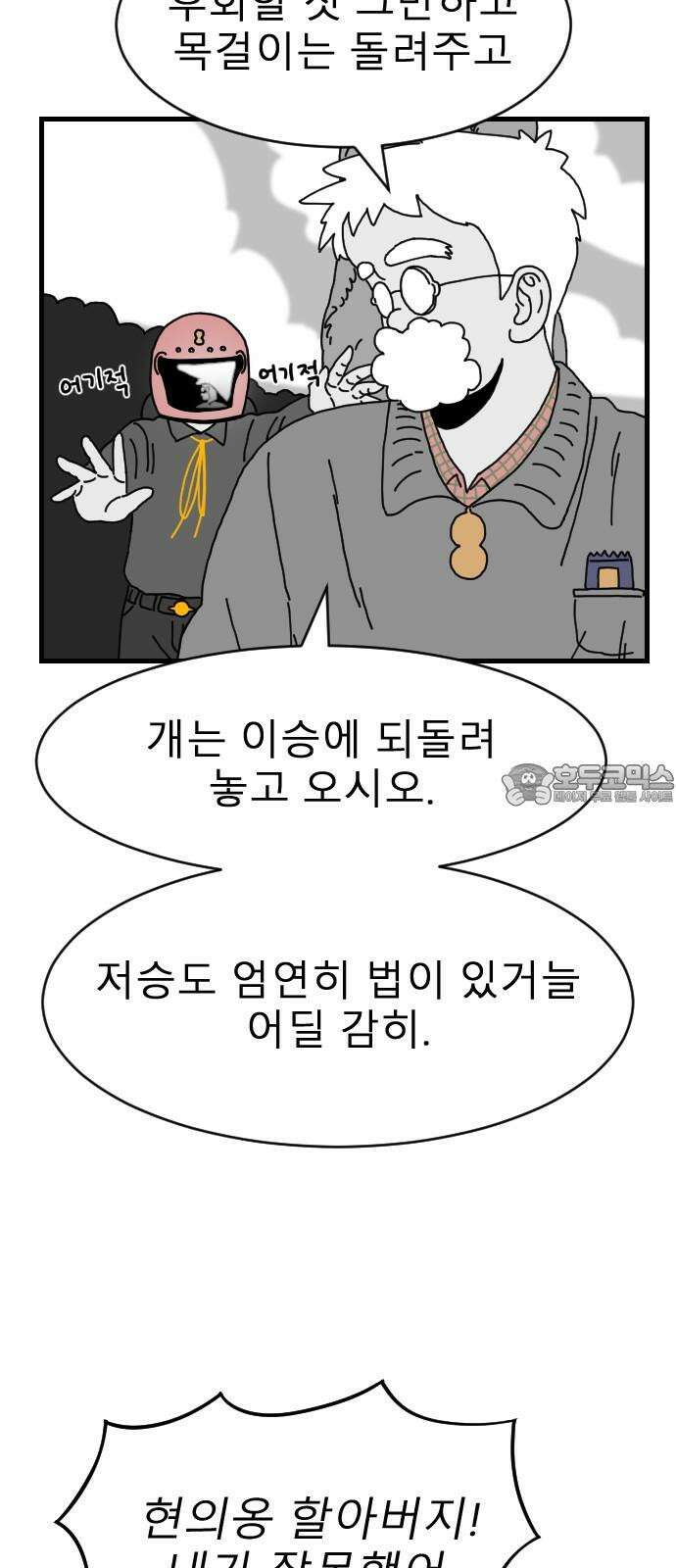 살아생전 14화 15