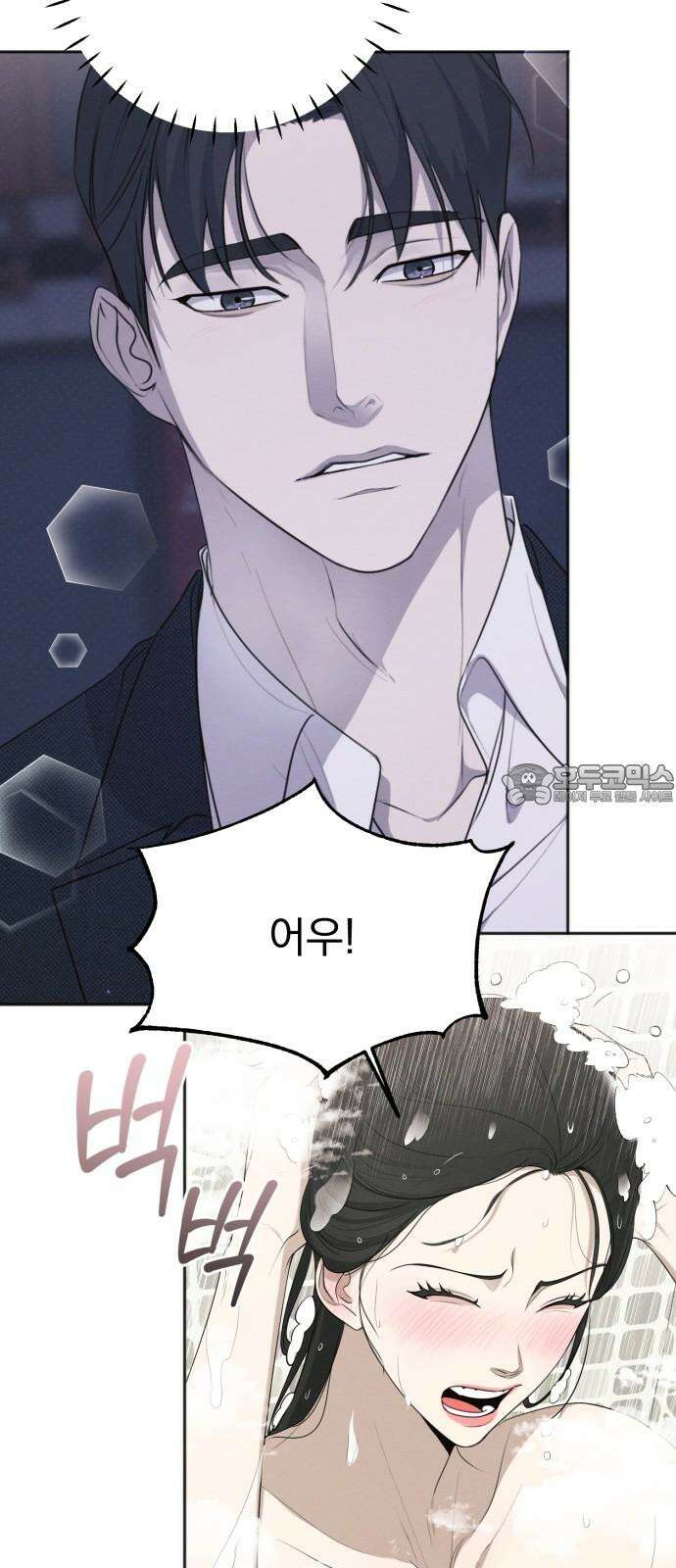 완벽한 계약 33화 3