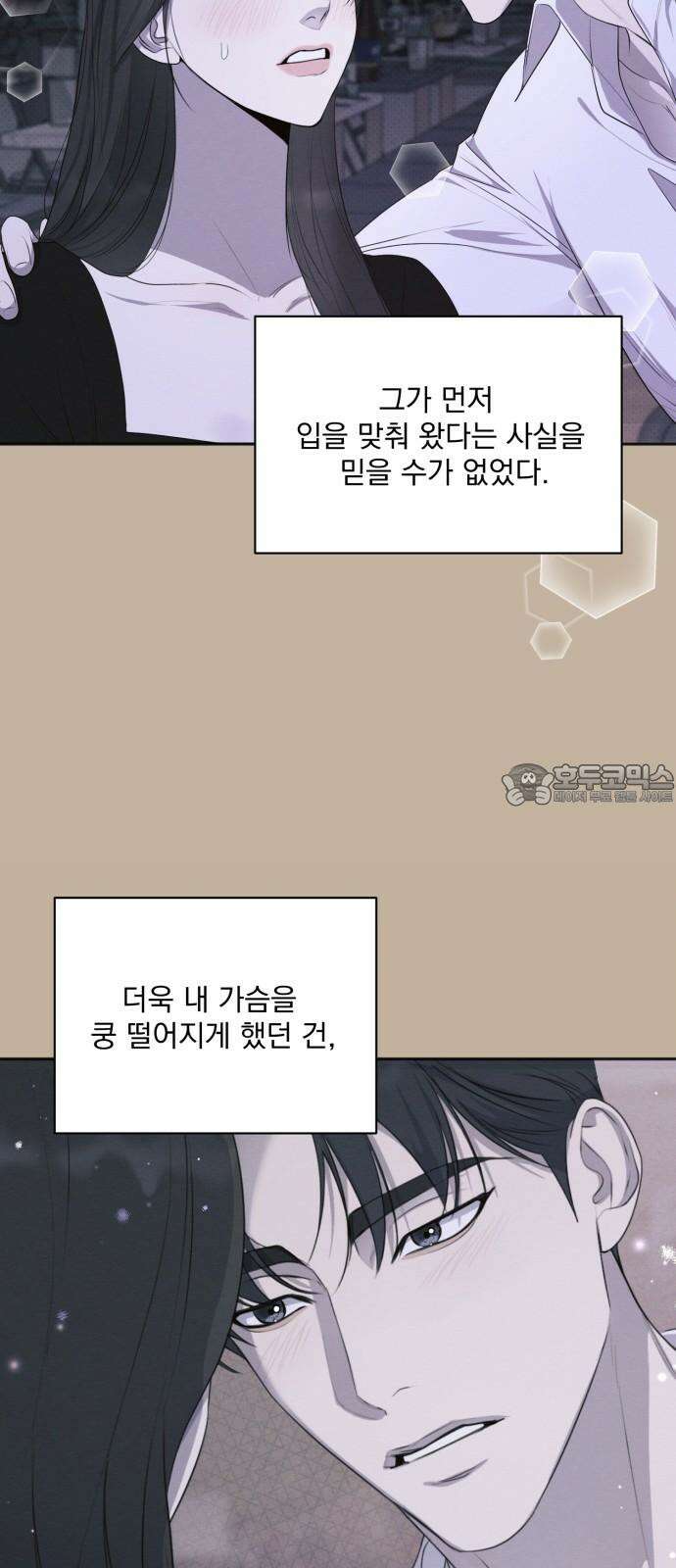 완벽한 계약 33화 6